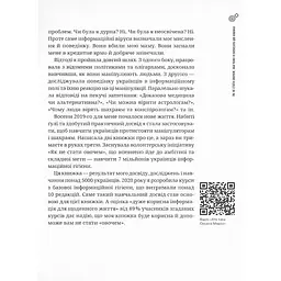 Як не стати овочем - Мороз Оксана - мініатюра 3