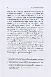 Криза сучасного світу - мініатюра 8