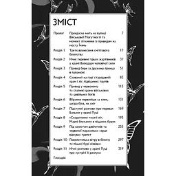 Благословення Небесного Урядника. Том 1 - Мосян Тонсьов BookChef (9786175483442) - мініатюра 4