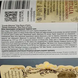 Вино Grande Alberone Vino Rosso d'Italia, червоне, сухе, 0,75 л - мініатюра 4