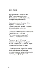 Вади довершеності - Олександр Комаров - мініатюра 7