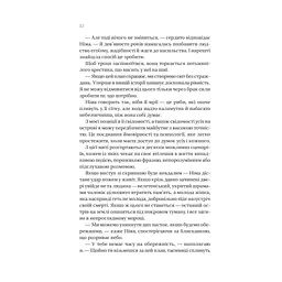 Книга Останнє вбивство на краю світу - Стюарт Тертон Vivat (9786171712942) - мініатюра 3