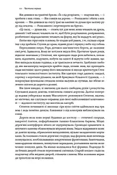 Джерело - мініатюра 6