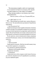 Бріджертони. Книга 3. Пропозиція джентльмена - мініатюра 17