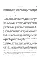 Ісус - мініатюра 31