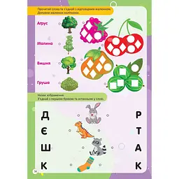 Дитяча книга Талант Kids zone Читання по складах (9789669891365) - мініатюра 4