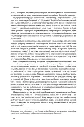 Чорний лебідь. Про (не)ймовірне у реальному житті - Насім Ніколас Талеб - мініатюра 9