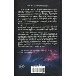 Книга Найкраще подавати холодною - Джо Аберкромбі КСД (9786171506169) - мініатюра 2