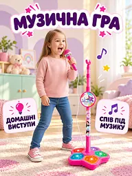 Дитячий мікрофон на регульованій стійці зі світловими ефектами для співу рожевий (37261588) - мініатюра 9