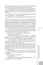 Фрактальний принц - Ганну Раяніемі - мініатюра 12