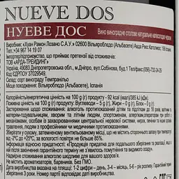 Вино Bodegas Lozano Nueve Dos Tinto Semidulce, червоне, напівсолодке, 11%, 0,75 л (35667) - мініатюра 4