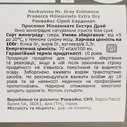 Ігристе вино Rock Wines Mr.Grey Eminence Prosecco Extra Dry DOC Millesimato Spumante, біле, брют, 0,75 л - мініатюра 4