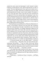 Степовий вовк - Герман Гессе - мініатюра 10