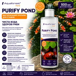 Препарат бактеріальний для очищення ставка та підтримки риб Aquaforest Purify POND 500 мл - мініатюра 2