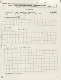 Математика. Рівень стандарту. Алгебра і початки аналізу 11 клас. Зошит для самостійних та тематичних контрольних робіт - Олександр Істер - мініатюра 3