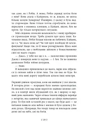 Не ненавидь мене! Іскра богів. Книга 2 - Мара Вульф - мініатюра 16