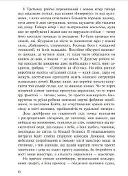 Макбет - Ю Несбьо - мініатюра 5