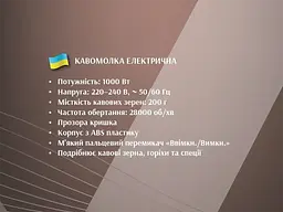 Електрична кавомолка BITEK BT-7122, 220 В, 1000 Вт - мініатюра 6