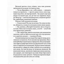 Дитяча книга Час майстрів 3х21.5х16,8 см det0012508 - мініатюра 3