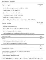 Вітаміни групи В та вітамін С Puritans Pride Stress Vitamin B-Complex with Vitamin C-500 Timed Releasе 60 капсул - мініатюра 2