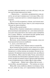 Не як у фільмах (КОЛІР) Кн.2 - мініатюра 6