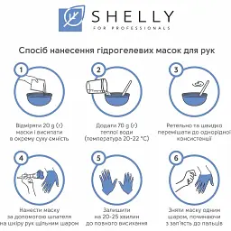 Гідрогелева маска для рук Shelly з пелюстками волошки 200 г - мініатюра 5