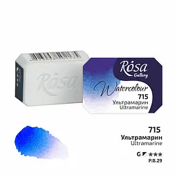Фарба акварельна Ультрамарин (715) 2.5 мл Rosa Gallery