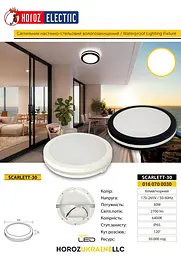 Світлодіодний світильник Horoz Electric Scarlett-30 30W 3CCT білий - мініатюра 5