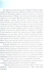 Різдвяні історії - мініатюра 10