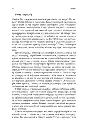 Книга Моя! Що кому належить і як це на нас впливає Майкл Геллер, Джеймс Сальзман українською kni0003542 - мініатюра 4