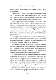 Хто: Як наймати найкращих - мініатюра 8