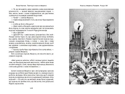 Книга Пригоди короля Матіуша kni0003734 - мініатюра 4