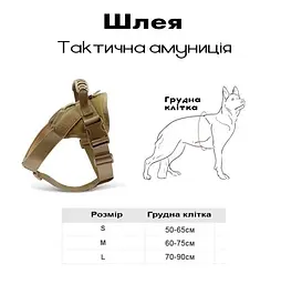 Шлея для собак Harness, тактичний жилет з ручкою, Коричневий S - мініатюра 6