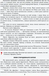 Читанка. 4 клас. Вікно у світ - Віра Науменко - мініатюра 5