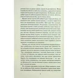 Книга Аґнес Ґрей - Енн Бронте КСД (9786171514485) - мініатюра 7