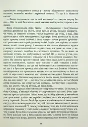 Сатанинські вірші - мініатюра 7