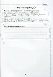 Діагностичні роботи з математики. 3 клас - мініатюра 3