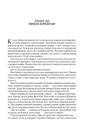 Шлях королів. Хроніки Буресвітла. Книга 1 - мініатюра 3