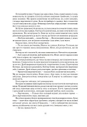 Залізна Рада - Чайна М'євіль - мініатюра 7