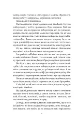 Хімія кохання - Сарія Вілсон - мініатюра 5