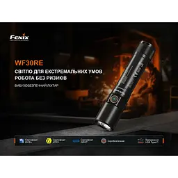 Вибухобезпечний ручний ліхтар Fenix WF30RE Spark - мініатюра 5