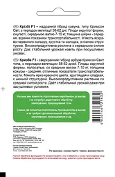 Кавун Садиба Крізбі F1 8 шт - мініатюра 2