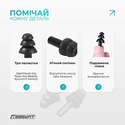 Беруші силіконові багаторазові EasyFit чорні - мініатюра 4