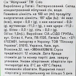 Сік Cido Яблучний 1 л (914218) - мініатюра 6