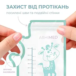 Пакети для молока ArhiMED Gentle Bag 250 мл 30 шт. - мініатюра 5