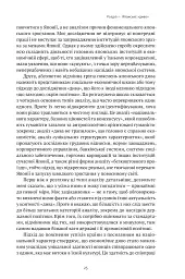 Японське економічне диво. Як професійна влада та бізнес збудували провідну економіку світу - мініатюра 20