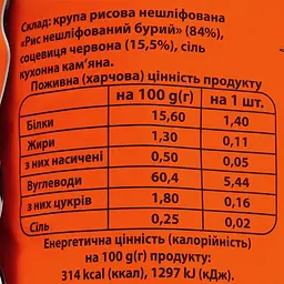 Хлібці Trapeza рисові з сочевицею 130 г (903234) - мініатюра 4