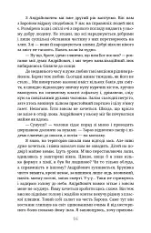 Лабіринти - Роман Черковський - мініатюра 14