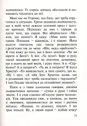Бог діє тихо. Реальні історії від священників - - мініатюра 11