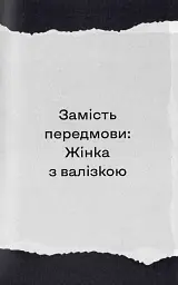 Найдовша подорож - мініатюра 4